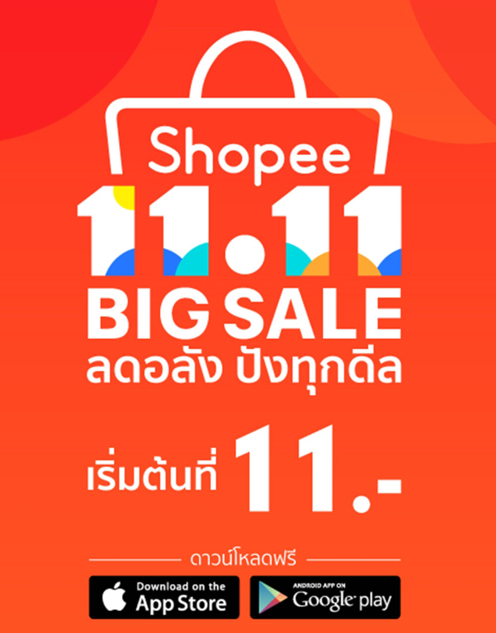 shopee-11-11-big-sale-banner-sivanna-colors